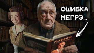 Детектив Жоржа Сименона  Ошибка Мегрэ  Агата Кристи  Лучшие Аудиокниги Онлайн [upl. by Hplodnar276]