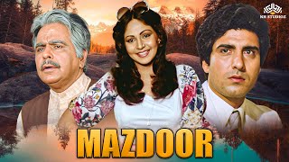 मजदूर Full Movie Mazdoor  Dilip Kumar  Nanda Karnataki  Raj Babbar  Bollywood Drama [upl. by Mill]