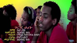 Best New Ethiopian Tigrigna Music 2014 Yared Tadessa Gerhi Libu LOVE Song [upl. by Marlie]