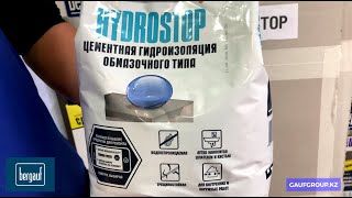 МастерКласс по гидроизоляции HYDROSTOP [upl. by Sunny]