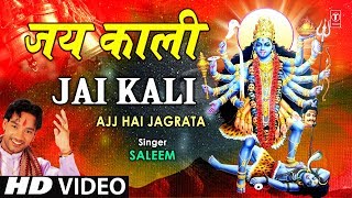 Jai Kali I Devi Bhajan I SALEEM I Full HD Video Song I Ajj Hai Jagrata [upl. by Fey]