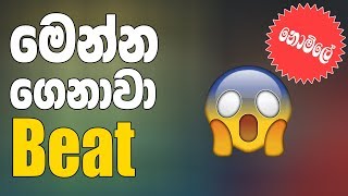 68 Beat Loop Pack  Free Download නොමිලේ [upl. by Ardell]