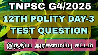 TNPSC G42025 DAY 3 TEST QUESTION  ALL IMPORTANT QUESTION IN ONE VIDEO 🔥 [upl. by Niles204]