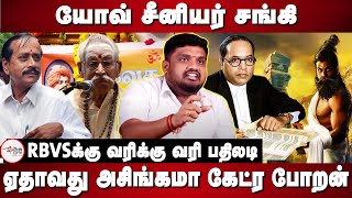 Sathyaprabhu takes on RBVS Manian and H Raja  Sanathanam  Ambedkar  Thiruvalluvar  BJP  RSS VHP [upl. by Os]