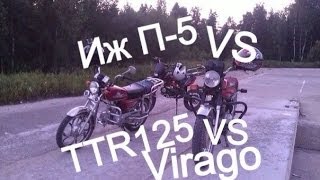 Иж Планета 5 VS IRBIS TTR125 VS IRBIS VIrago 110 [upl. by Haberman]