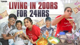 Living In 200Rs For 24 Hours  Naveena Challenge Vlog  NAVEENATheUltimatechannel [upl. by Thoma475]