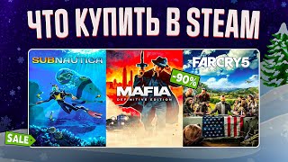 🔥ОСЕННЯЯ РАСПРОДАЖА В СТИМЕ ЛУЧШИЕ СКИДКИ НА ИГРЫ БЕСПЛАТНЫЕ ИГРЫ В STEAM EPIC GAMES 2024 [upl. by Marva799]