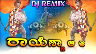 Sangolli Rayanna Dj Song Full Edm Mix Song Full Remix Song Sangolli Rayanna Dj song 🔥 [upl. by Nede]