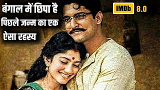 A Beautiful Love Story With Suspense Movies  Movies Explain in Hindi [upl. by Salokcin713]