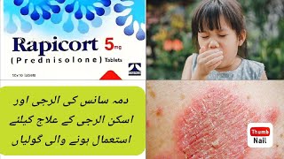 Rapicort Prednisolone 5 mg Tablet Uses Side Effects Dossage In Urdu Hindi [upl. by Namlas]