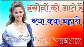 Hasino Ko Aate Hain Kya Kya Bahane  Dj Remix  Remix  Sumit Shekhawat Khirod [upl. by Cyndy]