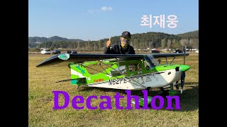 Decathlon 31m 최재웅 [upl. by Llerral]