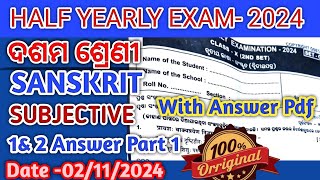 Class 10 SANSKRIT BLACK SUBJECTIVE PART1 ANSWER QUESTION SUBJECTIVE [upl. by Zahc]