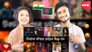 India Reaction On  রাতারাতি টিকটকে ভাইরাল Rap গান  Ma lo ma  Dj ke  Mr rizan  CFU36  MC Mugz [upl. by Friedberg]