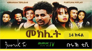 Meklit Part 14 መኽሊት New Eritrean movie series 2023 by Habtom Andebrhan BurukTv [upl. by Yasmar606]