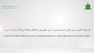 Is Bank AL Habib offering Islamic banking products to meet agricultural financial needs [upl. by Ennaul]