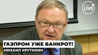 🔥КРУТИХИН Путин потеряет САМОЕ ВАЖНОЕ – нефти почти не осталось Транзит в ЕС заглохнет [upl. by Nafets]