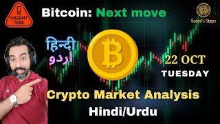 Bitcoin Price Prediction in Hindi Crypto News Today in Hindi [upl. by Ennirac]