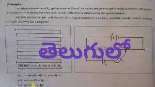 principle and Construction of a potentiometer for class 12 students [upl. by Ulda]