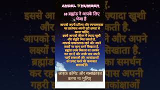 Angel number33 🌈😇💫astrology motivation subscribe [upl. by Peppie]