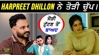 Harpreet Dhillon ਨੇ Jodi ਟੁੱਟਣ ਬਾਅਦ ਤੋੜੀ ਚੁੱਪ [upl. by Adnauqaj]