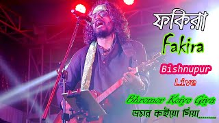 Bhromor Koiyo Giya ভ্রমর কইও গিয়া  Fakira Live  Bengali Folk Song [upl. by Ahseital2]