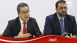 مدير quotcnssquot لجهة الرباط يكشف عن إعفاءات جديدة تهم المقاولات [upl. by Modesta980]