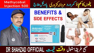 Methycobal Injection Benefits In Urdu  Methycobal Injection Ke Fayde  Methycobal Injection Uses [upl. by Creamer]