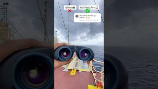 iphone camera📸 ❌failed test with ships 🚢binoculars✅ ship travel [upl. by Novyaj]