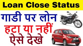 how to check rc loan status  rc loan cancellation status  vehicle hp termination status check [upl. by Itnaihc]