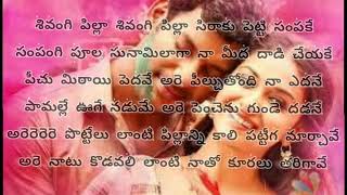 sivangi pilla song lyrics in telugu pandemkodi2 movie sivangipilla vishal kirthisuresh [upl. by Briana]