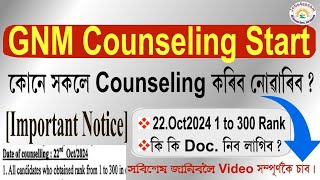 💥 Finally GNM Nursing Counseling Start 22 Oct 2024💥 jobs4assam [upl. by Anahgem]