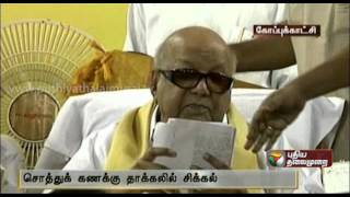 Karunanidhi to appear in person at Thiruvarur court [upl. by Warford189]