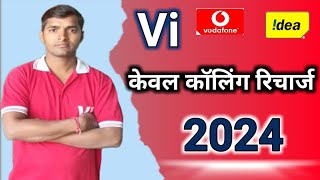 Vi only calling plans vodafone only calling plan 2024vi Recharge offer  Vodafone idia Recharge [upl. by Annaeerb]