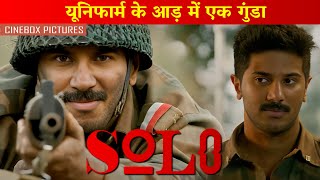 यूनिफार्म के आड़ में एक गुंडा  Solo  Hindi Dubbed  Dulquer Salmaan Dhansika [upl. by Akit]