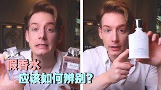 How to identify fake perfumeTen types ❗️Pure dry goods❗️怎么鉴定假香水 十款❗️纯干货❗️ 香水 香水鉴定真假香水 [upl. by Elleiand]