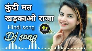 AAO RAJA  KUNDI MAT KHADKAO RAJA SIDHA AANDAR AAO RAJA DJ  GO MUSIC [upl. by Sobmalarah]