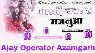 ArmyLoverहSमजनूआकरेअर्जीमाईTuntunYadavShilpiRajDj Ajay Operator Azamgarh [upl. by Hawkins]