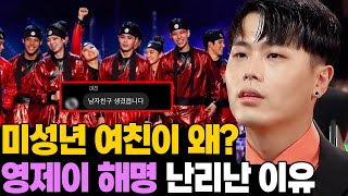 영제이 해명 저스트 절크 탈퇴 사태 전말 [upl. by Etireuqram]