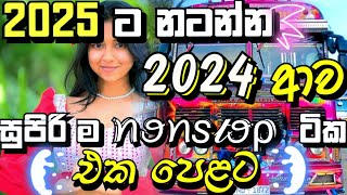 New Song Dj Nonstop  New Song Nonstop 2024  chandanasuperservice9959 [upl. by Glynias]