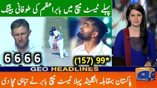 Babar azam Unbelievable Batting against England 1st test match  babar azam batting pak vs eng 2024 [upl. by Grishilda]