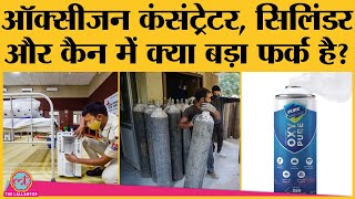 खरीदने से पहले Oxygen concentrator cylinder और can में फर्क जान लीजिए  Covid resources [upl. by Ahsha]