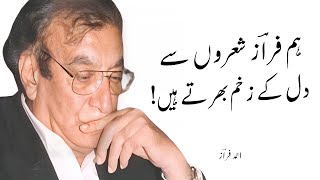 Hum Faraz Sheron Se Dil Ke Zakhm Bharte Hain  Ahmad Faraz Poetry [upl. by Seton]