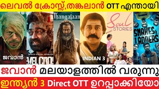 7 OTT Updates  Level CrossIndian 3Thangalaan OTT എന്തായി  Jawan Malayalam Dubbed TV Release [upl. by Minoru]