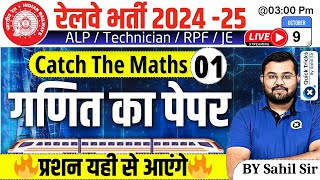 RRB ALPTechRPFJE 2024  Catch The Math CTM  Maths Paper  Railway Maths by Sahil Sirclass01 [upl. by Ahsenev163]