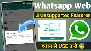 Whatsapp Web 3 Unsupported Features in mobile  Whatsapp Linked devices  Whatsapp web scan [upl. by Rajiv]