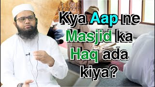 Kya Aap ne Masjid ka Haq ada kiya [upl. by Rovert]