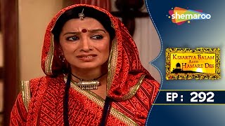 Kesariya Balam Aavo Hamare Des Latest Episode 292  Maa Ka Gussa Rukmini Pe  Hindi Tv Serial [upl. by Yht]