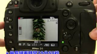 ニコン D4カメラのキタムラ動画Nikon [upl. by Allenaj]