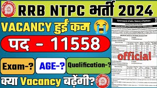 RRB NTPC New Vacancy 2024  RRB NTPC official Notice 2024  RRB NTPC Exam Update  RRB NTPC 2024 [upl. by Golub]